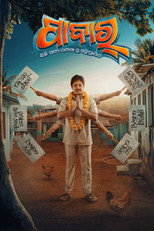 Poster de la película Pabar
