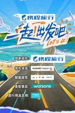 Poster de la serie 一起！出发吧