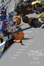Poster de la película Digimon Adventure tri. 1: Reunión
