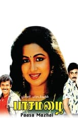 Poster de la película Paasa Mazhai