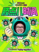 Poster de la serie 滕点儿时间