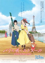 Poster de la película Samurai Ballerina -L'étoile de Paris en fleur-