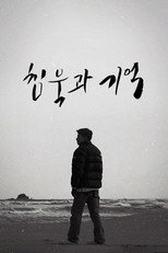 Poster de la película Sound of Memories