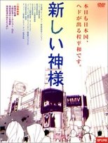 Poster de la película The New God