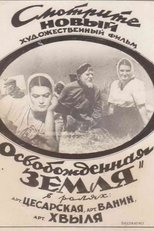 Poster de la película Liberated Earth