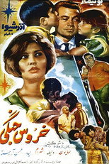 Poster de la película Gamecock