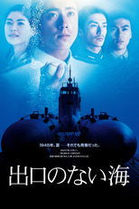 Poster de la película Sea Without Exit