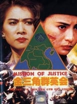 Poster de la película Mission of Justice