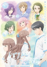 Poster de la serie Replica datte, Koi wo Suru.