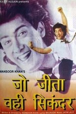 Poster de la película जो जीता वही सिकन्दर