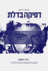 Poster de la película Knock