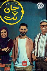 Poster de la serie Chay Net