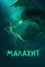 Poster de la serie Malachite