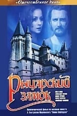 Poster de la película Knight's castle
