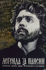 Poster de la película Легенда за Паисий