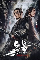 Poster de la película Wuliang
