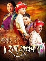 Poster de la película Rama Madhav