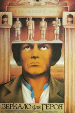 Poster de la película Mirror for a Hero