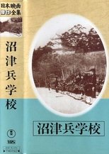 Poster de la película Numazu Officer School