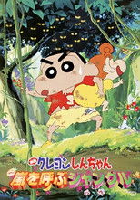 Poster de la película Crayon Shin-chan: A Storm-Invoking Jungle