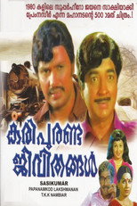 Poster de la película Kari Puranda Jeevithangal