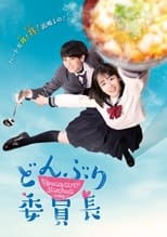 Poster de la serie Donburi Iincho