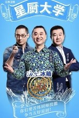 Poster de la serie Star Chef