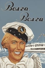 Poster de la película Volga - Volga