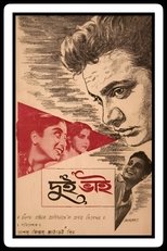 Poster de la película Dui Bhai