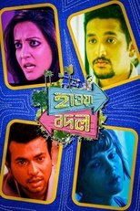 Poster de la película Hawa Bodol