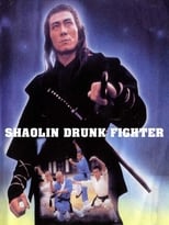 Poster de la película Shaolin Drunken Fight