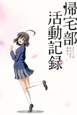 Poster de la serie Kitakubu Katsudou Kiroku