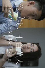 Poster de la película You, Me, 7 Million People
