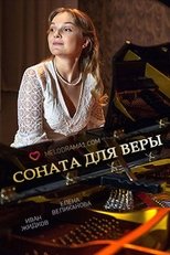 Poster de la película Соната для Веры