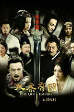 Poster de la serie 大秦帝国之纵横