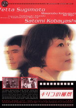 Poster de la película You Alone Can't See
