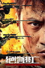 Poster de la película Skiptrace