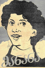 Poster de la película Manana