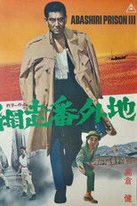 Poster de la película Prison Walls of Abashiri 3