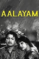 Poster de la película Aalayam