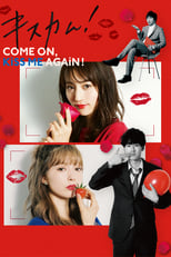 Poster de la película キスカム！~Come On Kiss Me Again!~