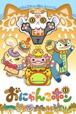 Poster de la serie Onyankopon