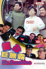 Poster de la película Mr. Sunshine