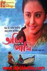 Poster de la película Achin Pakhi
