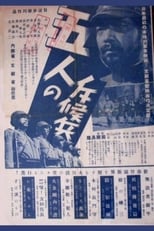 Poster de la película Five Scouts