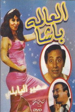 Poster de la película El Alma Basha