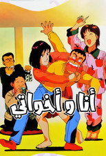Poster de la serie Tsuyoshi, Hold Tight