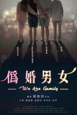 Poster de la serie 偽婚男女