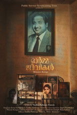 Poster de la película Ormajeevikal (Memory Beings)