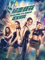 Poster de la película Raging Flower